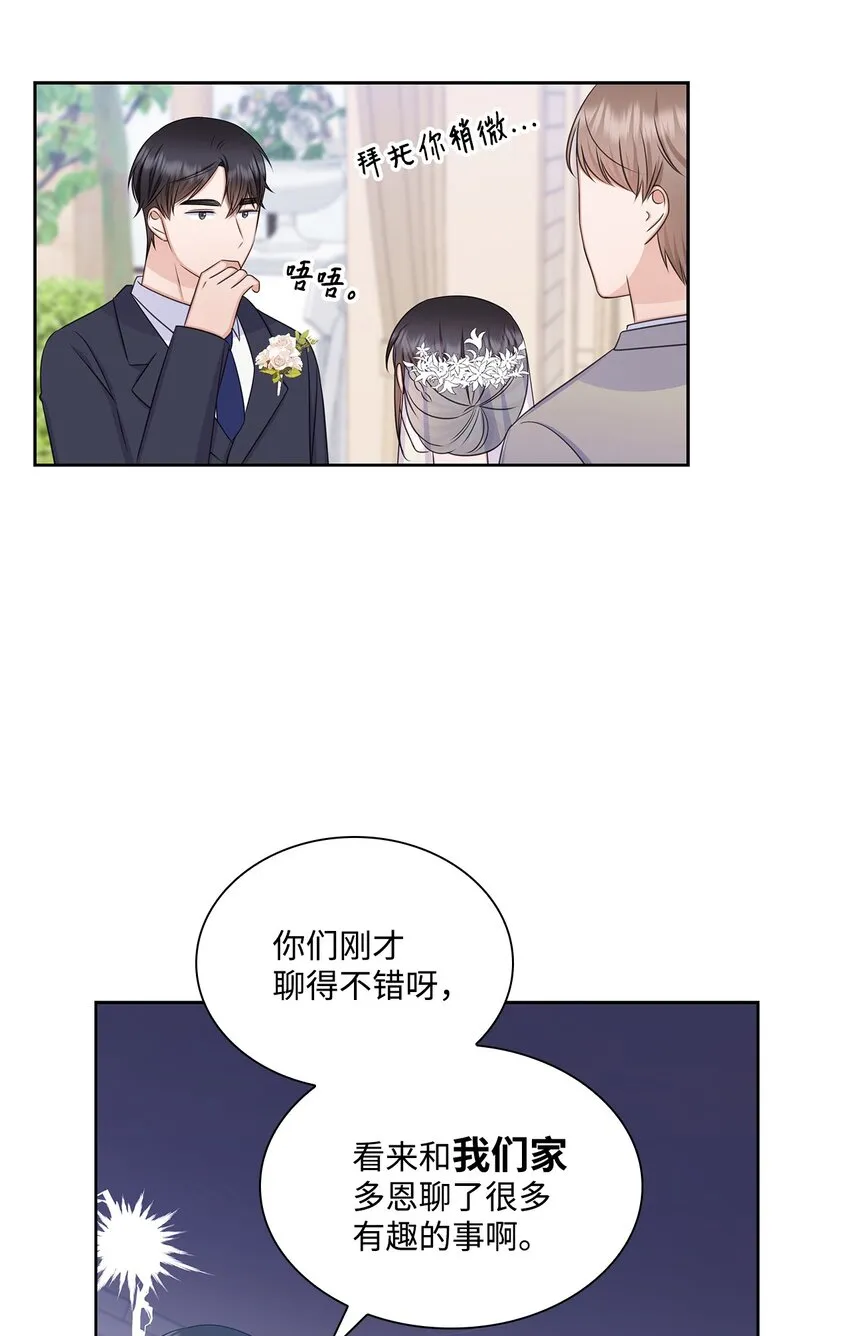 82 何周敏的爱恋 第17页