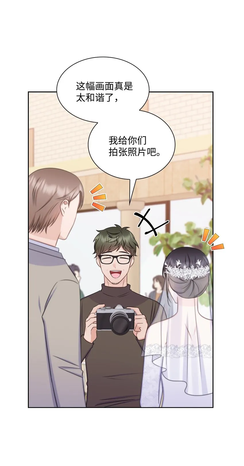 82 何周敏的爱恋 第20页