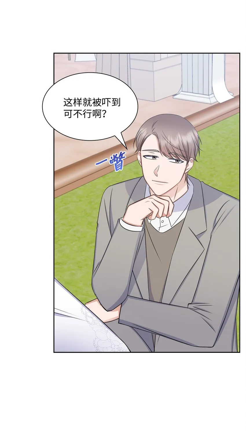 82 何周敏的爱恋 第37页