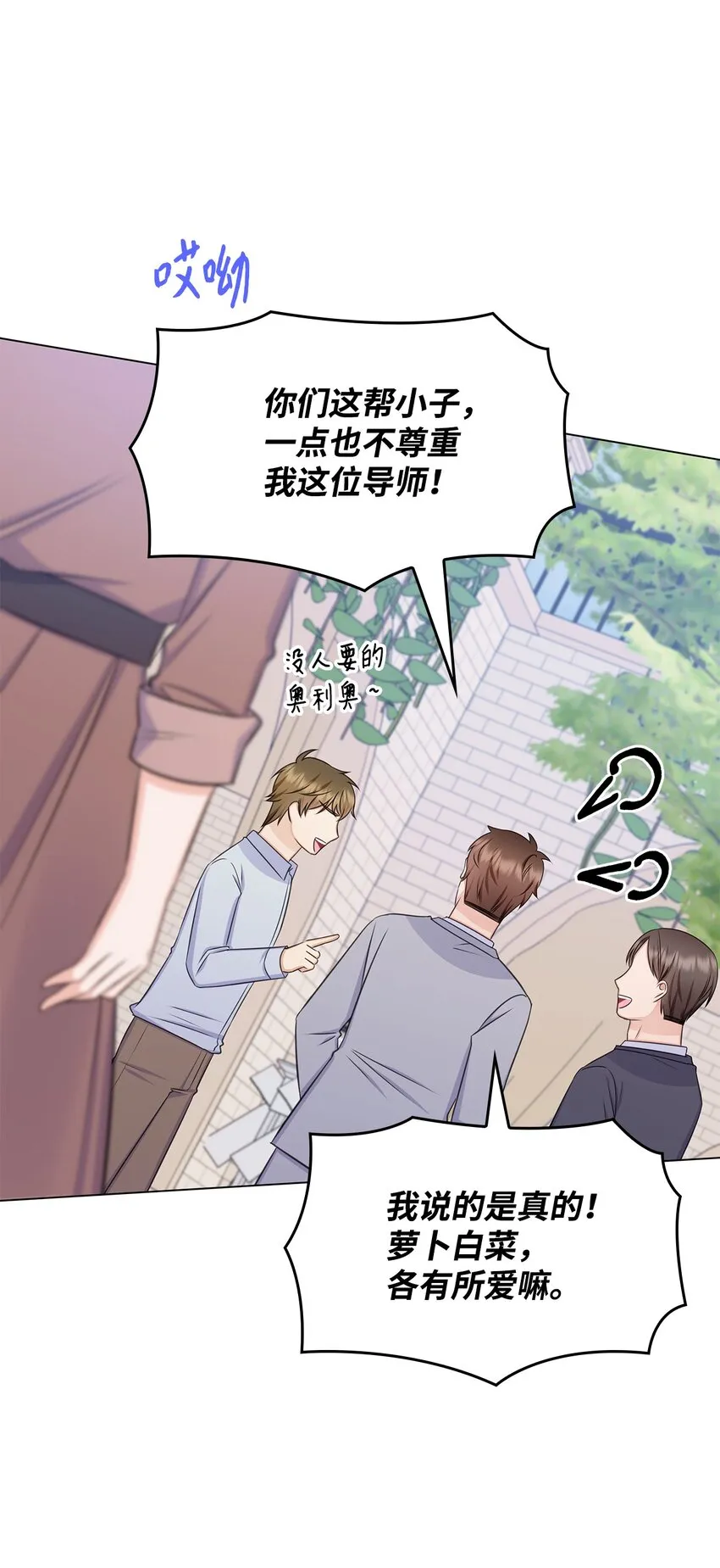 82 何周敏的爱恋 第56页