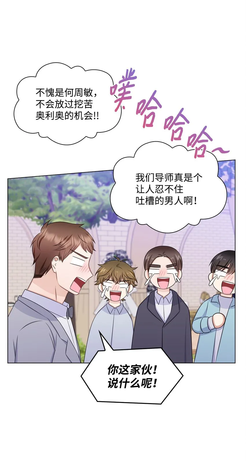 82 何周敏的爱恋 第67页