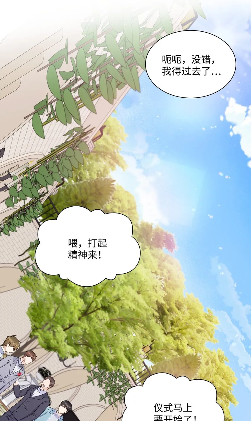 82 何周敏的爱恋 第77页
