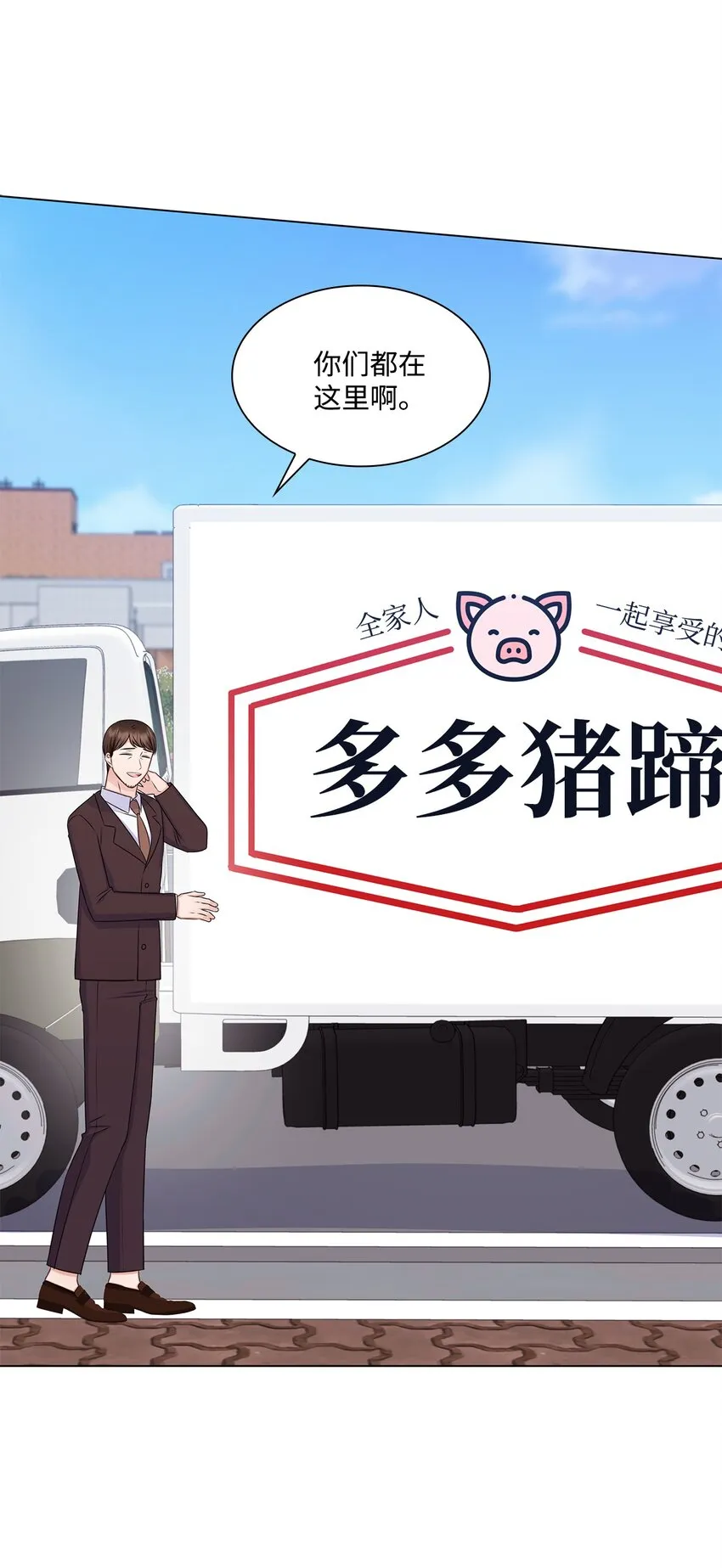 79 爸爸的真实身份 第5页