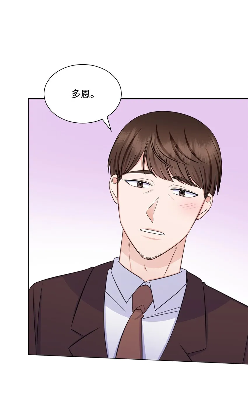 79 爸爸的真实身份 第14页
