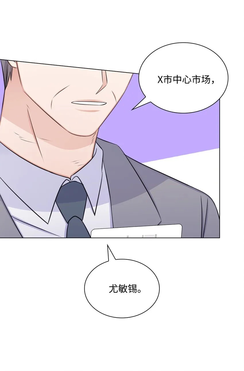 79 爸爸的真实身份 第28页