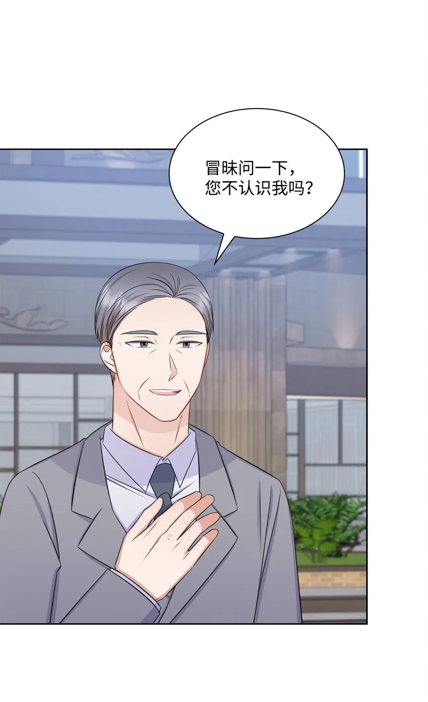 79 爸爸的真实身份 第33页
