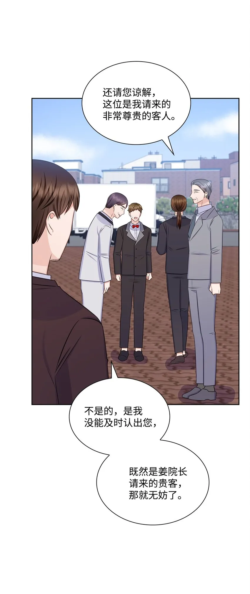 79 爸爸的真实身份 第54页