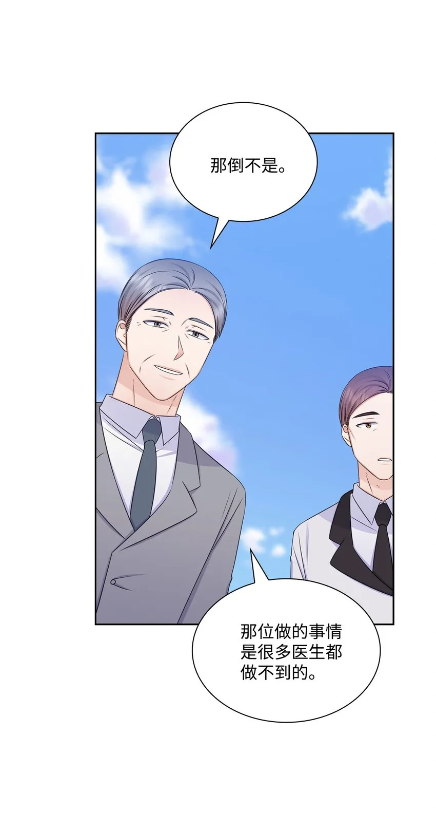 79 爸爸的真实身份 第63页