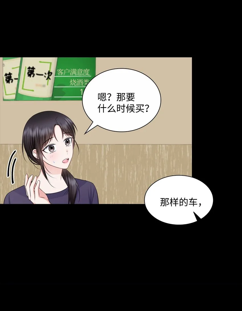 78 白雪爸爸迟迟未归 第11页