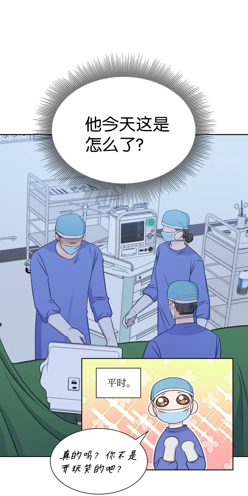 76 白雪要参加订婚宴 第6页