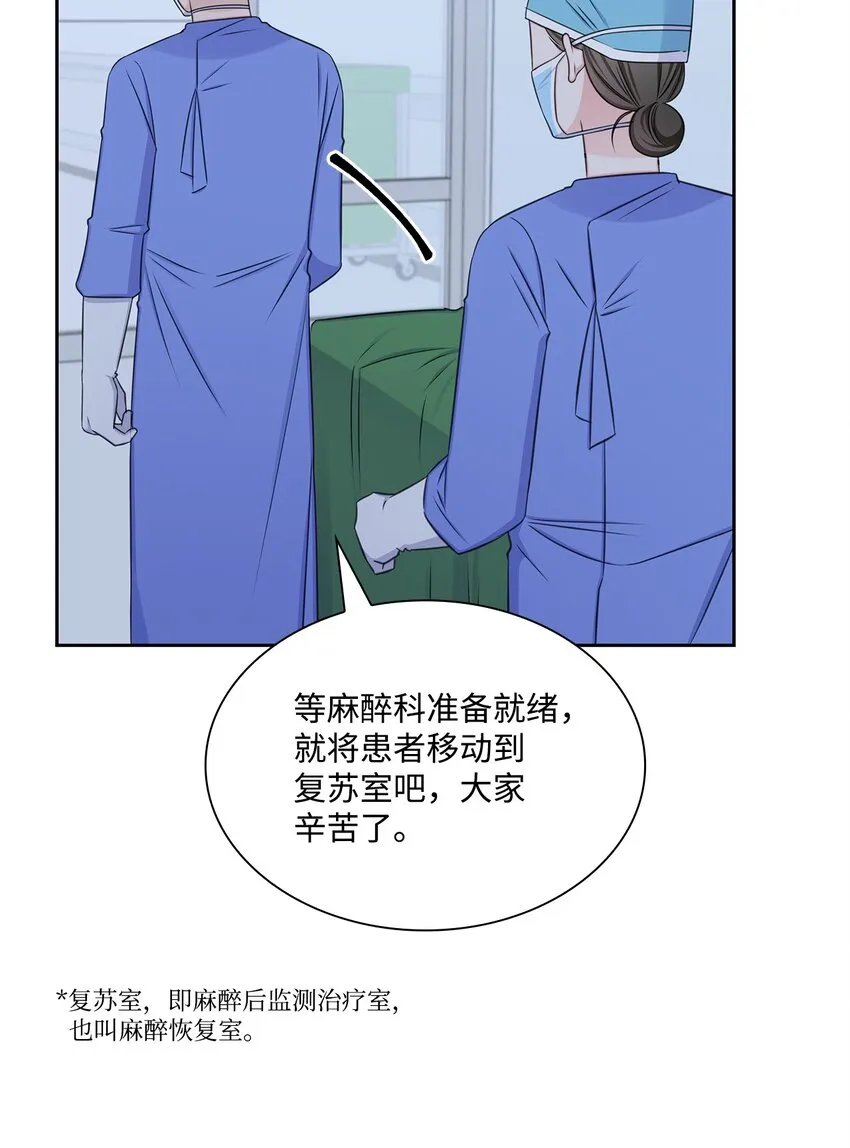 76 白雪要参加订婚宴 第8页