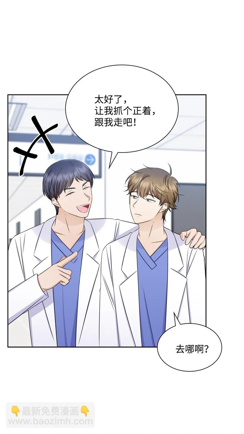 76 白雪要参加订婚宴 第15页