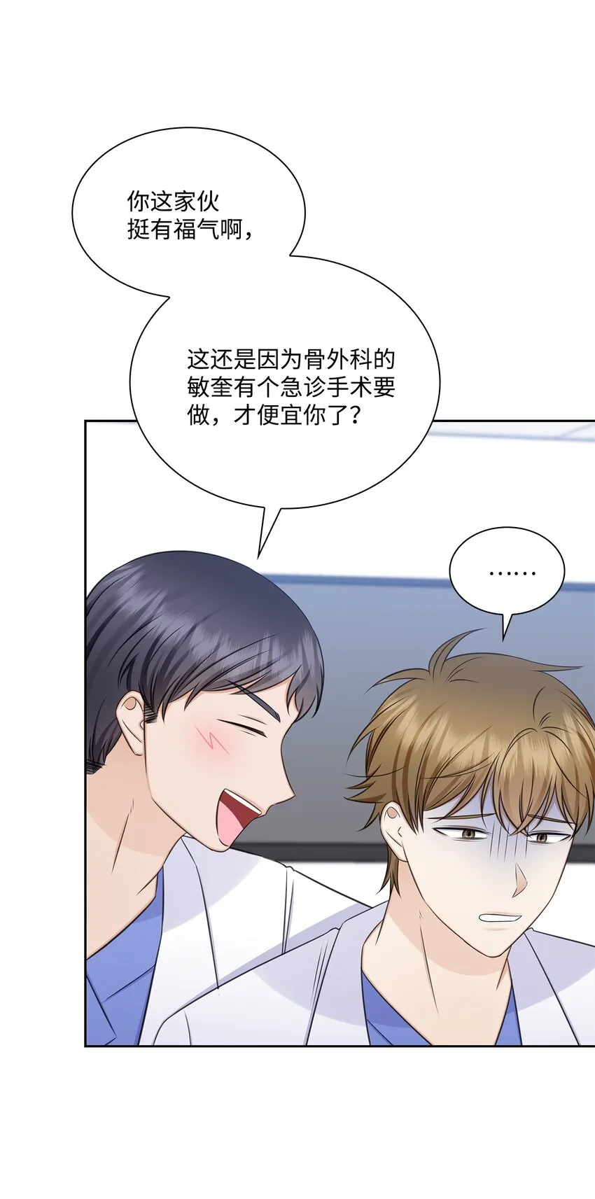 76 白雪要参加订婚宴 第16页