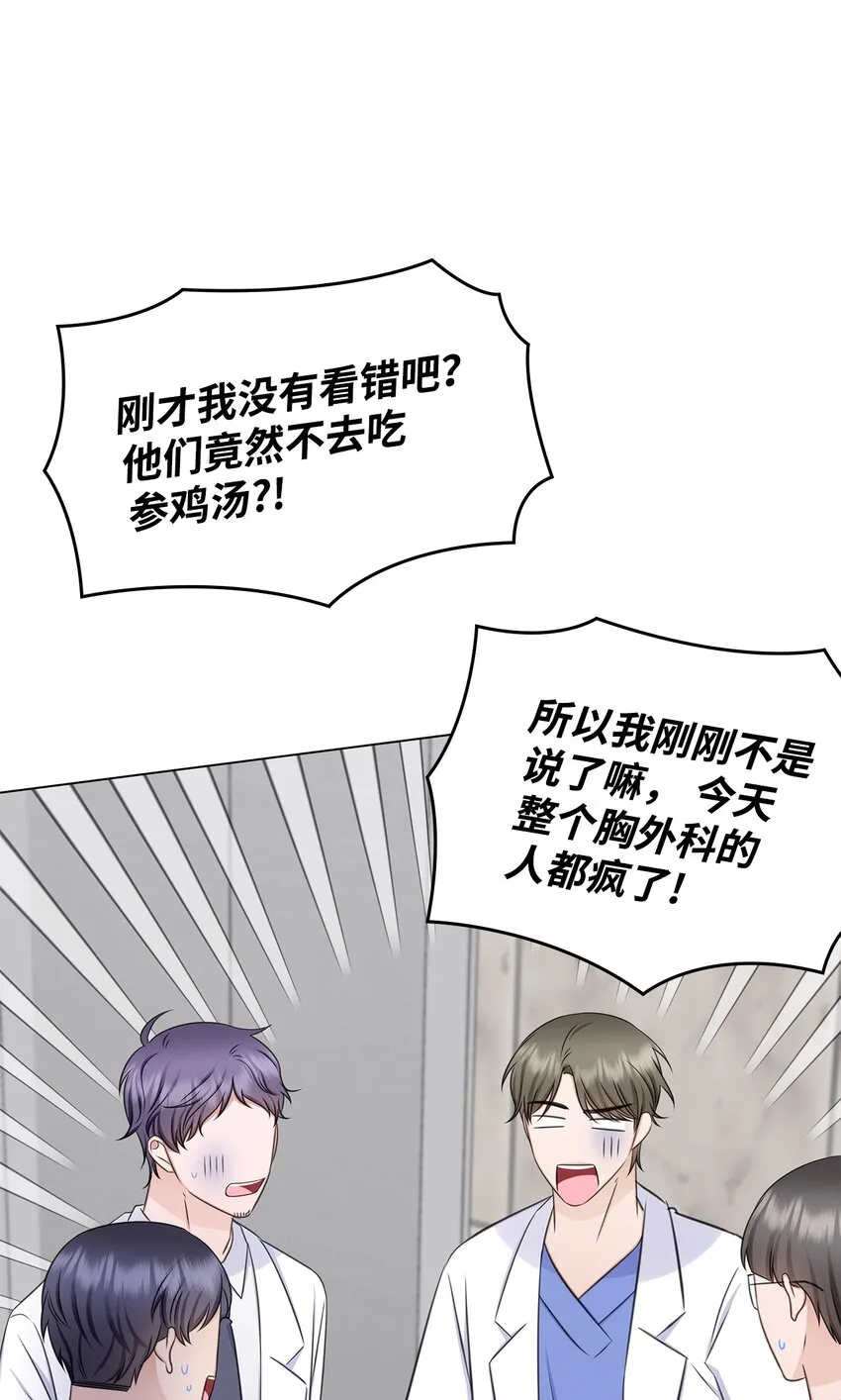 76 白雪要参加订婚宴 第36页