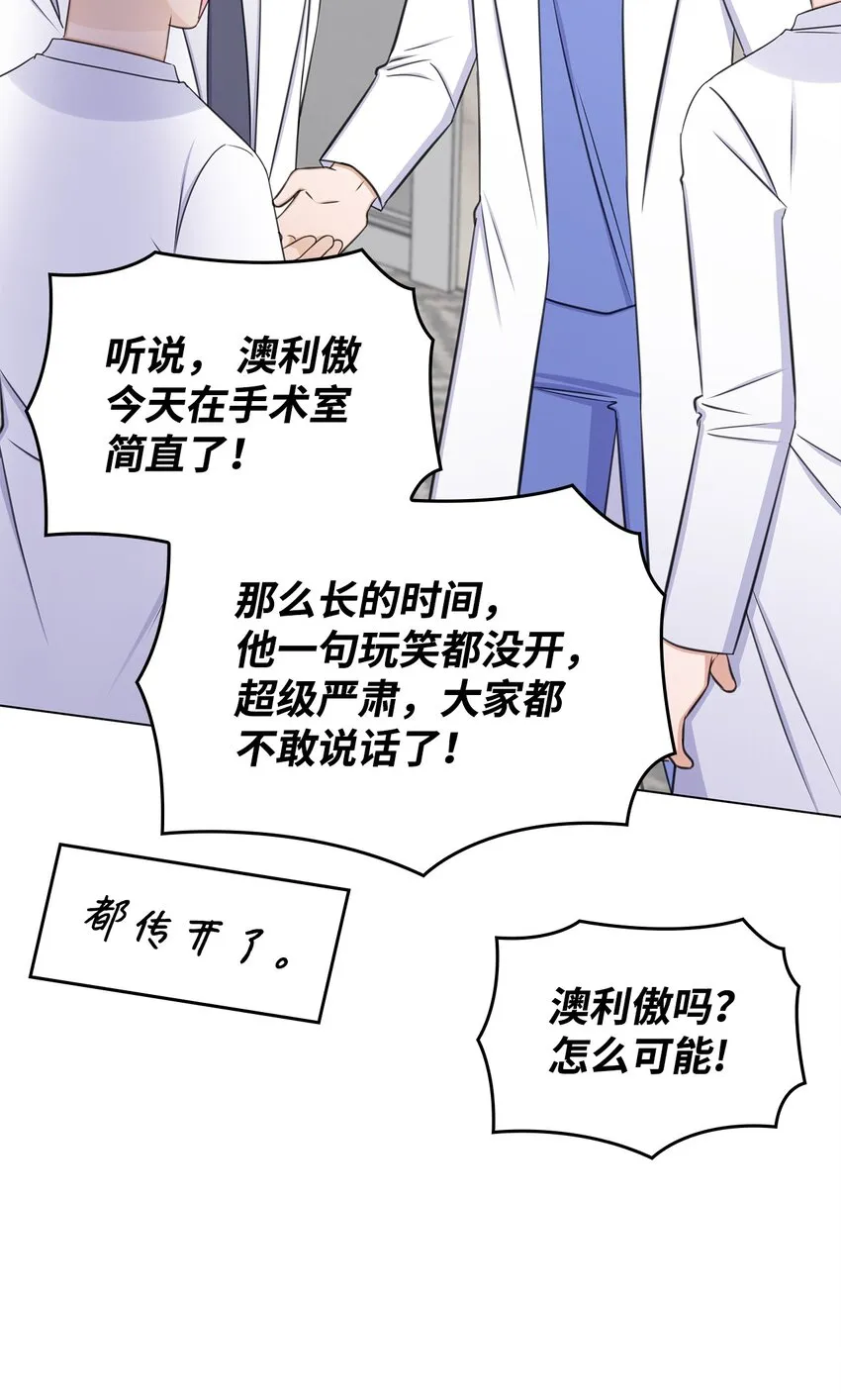 76 白雪要参加订婚宴 第37页