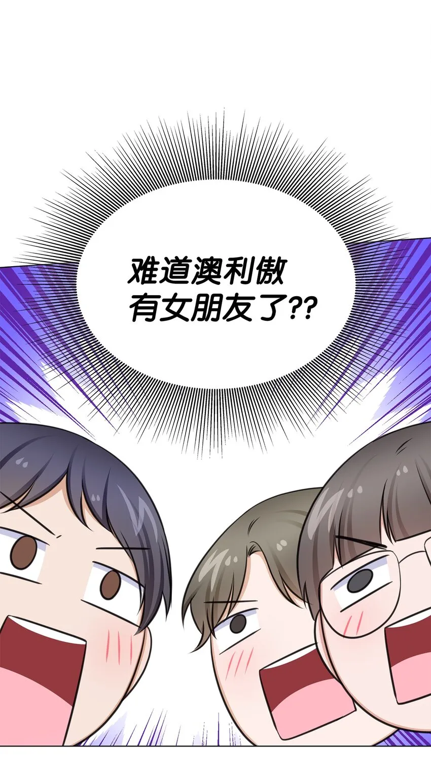76 白雪要参加订婚宴 第39页
