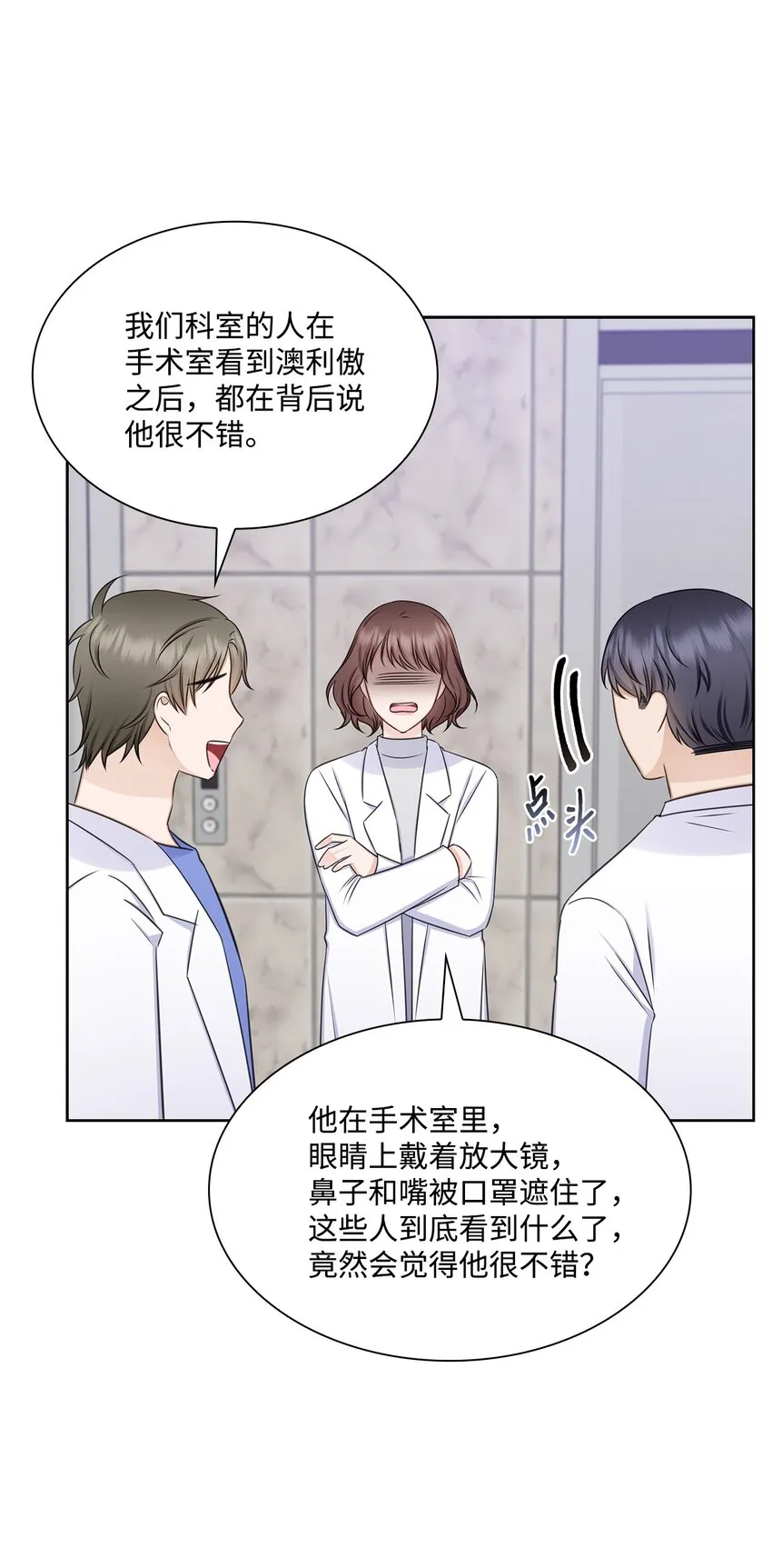 76 白雪要参加订婚宴 第42页