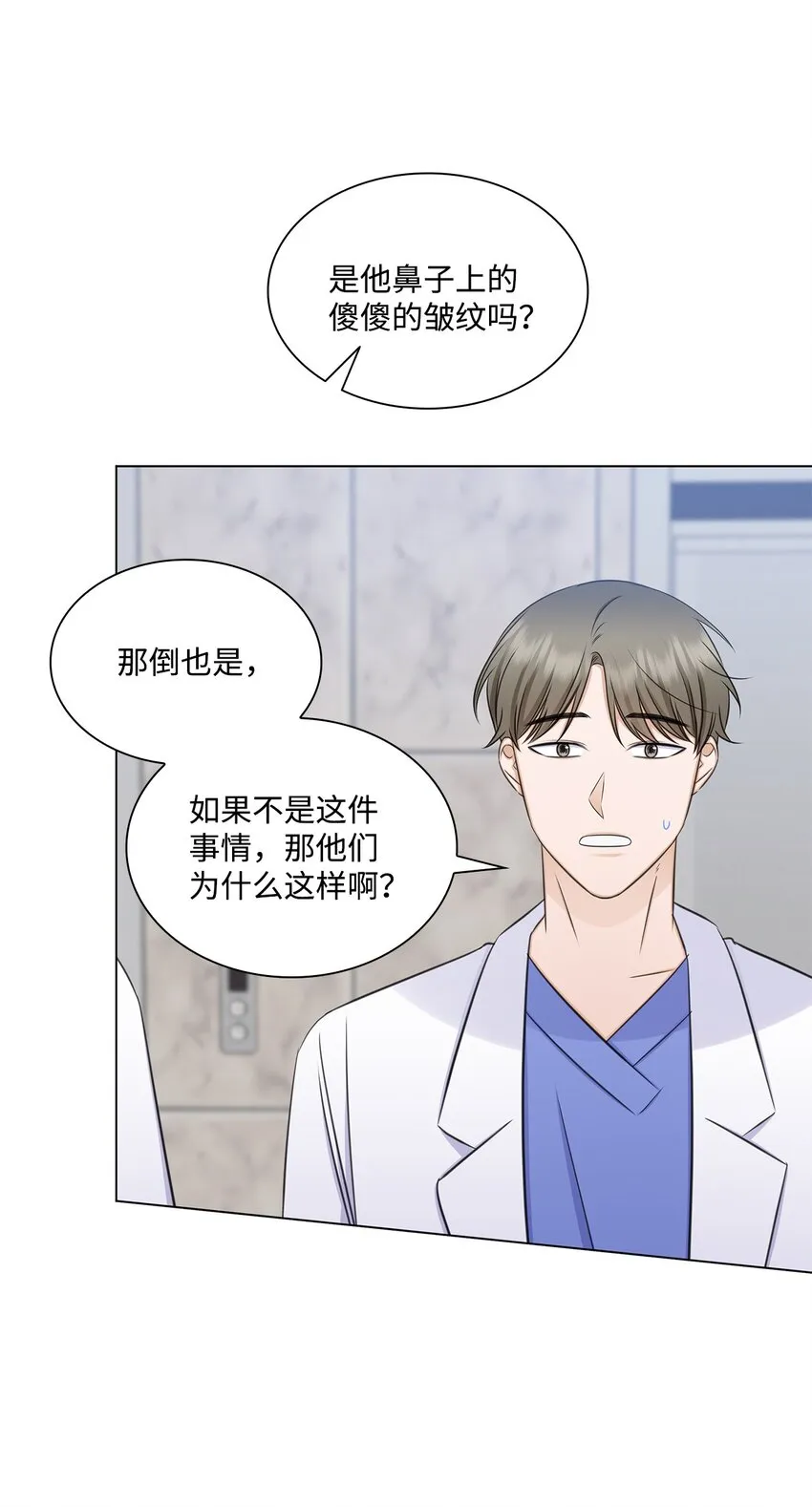 76 白雪要参加订婚宴 第43页