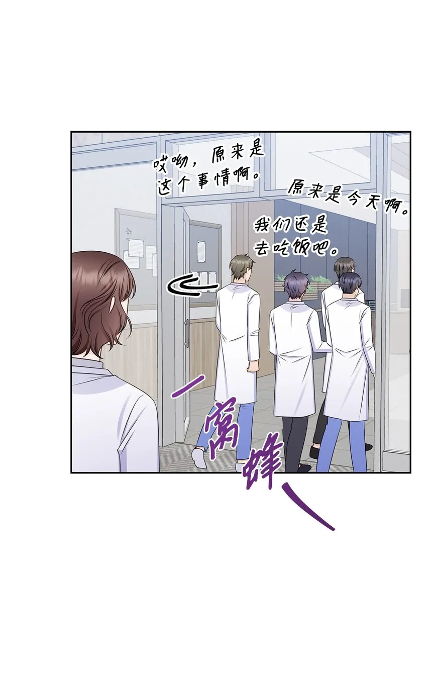 76 白雪要参加订婚宴 第45页