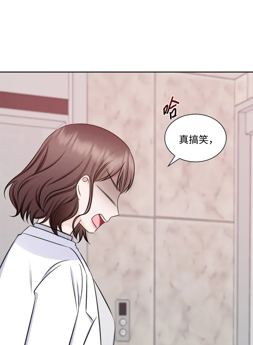 76 白雪要参加订婚宴 第46页