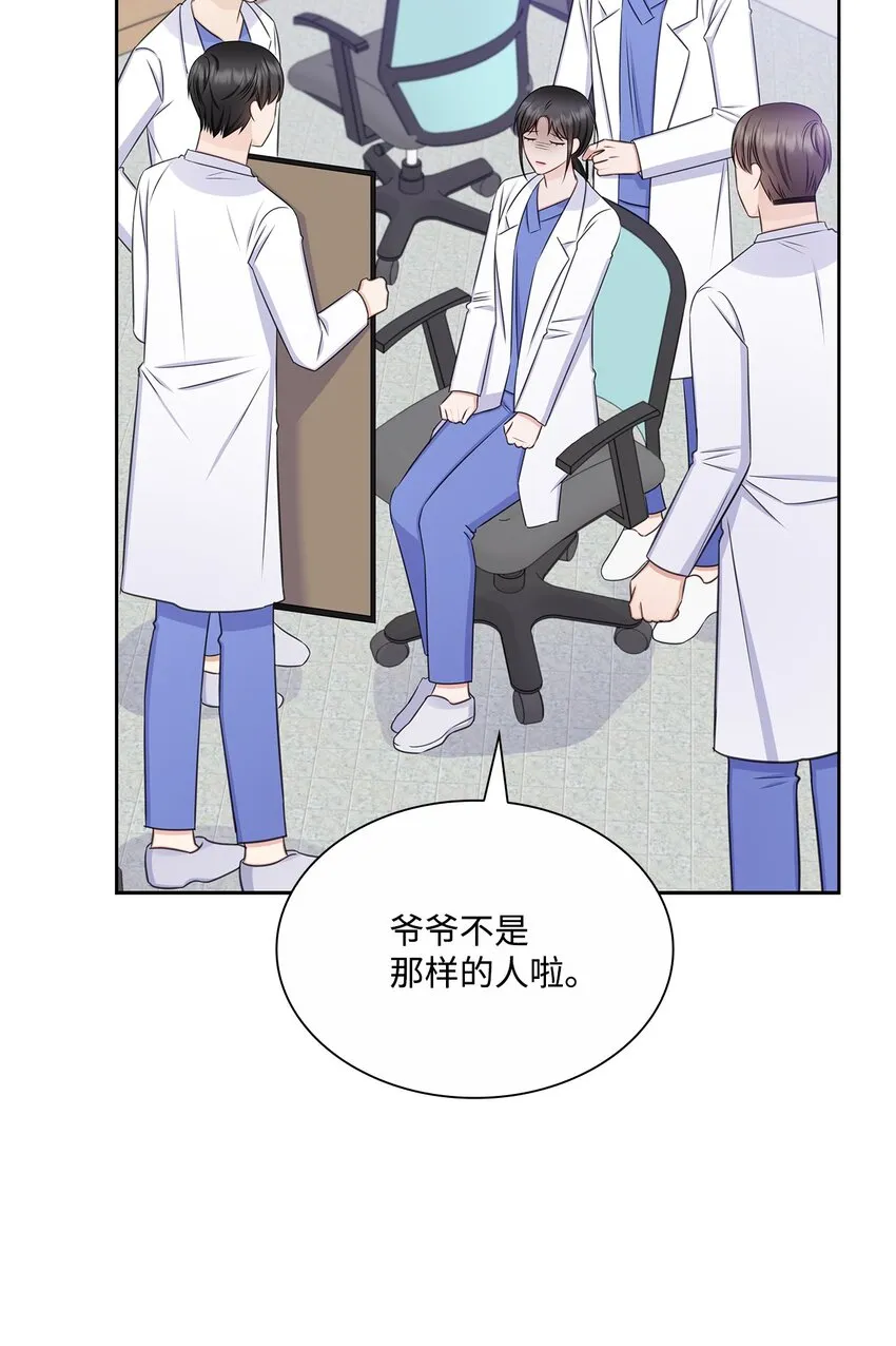 76 白雪要参加订婚宴 第61页