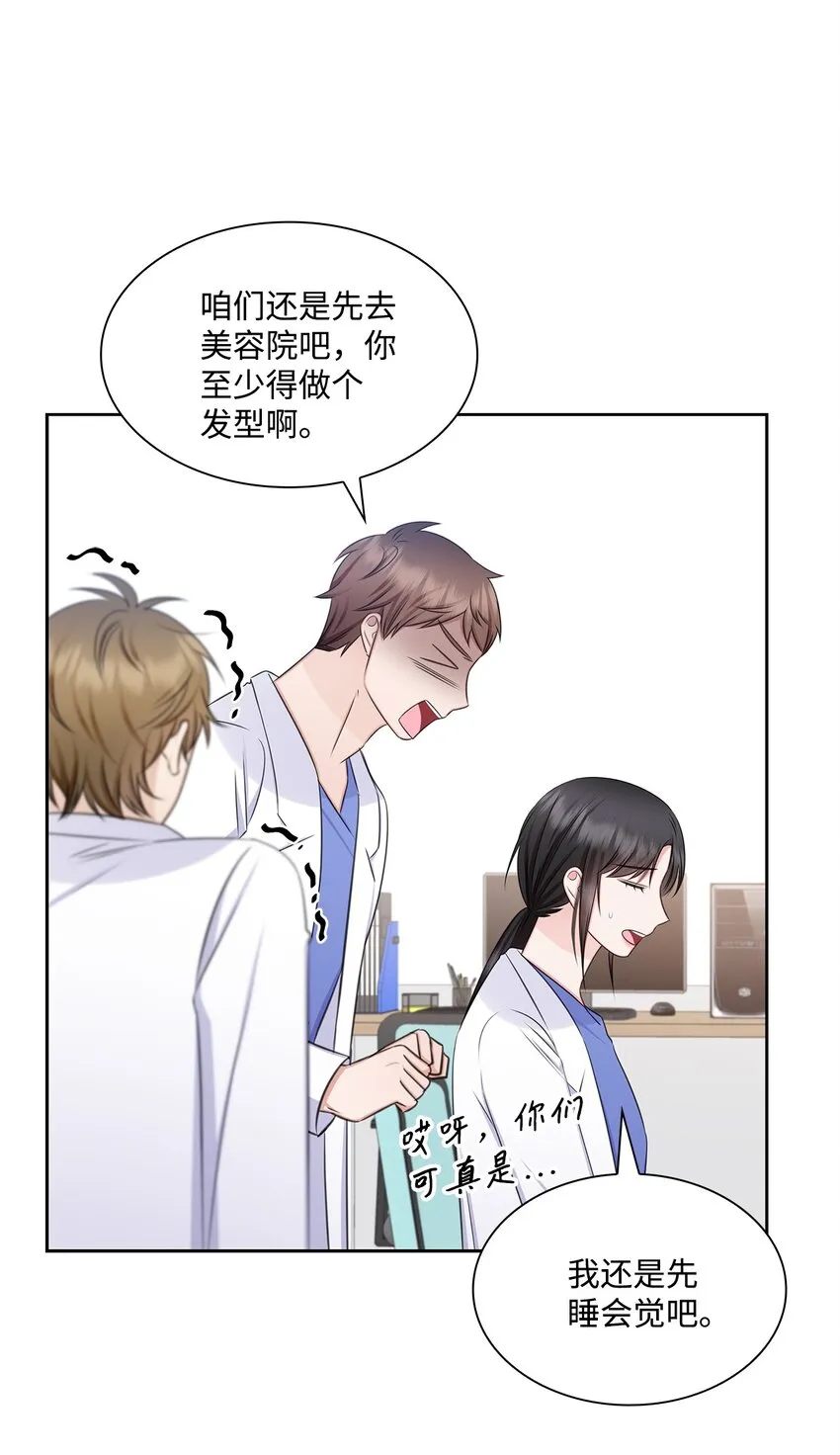 76 白雪要参加订婚宴 第64页