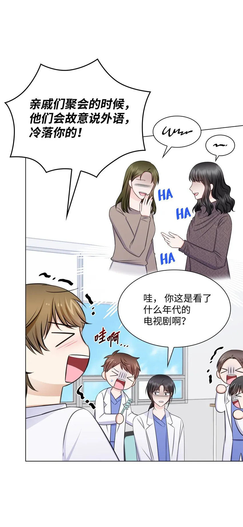 76 白雪要参加订婚宴 第66页