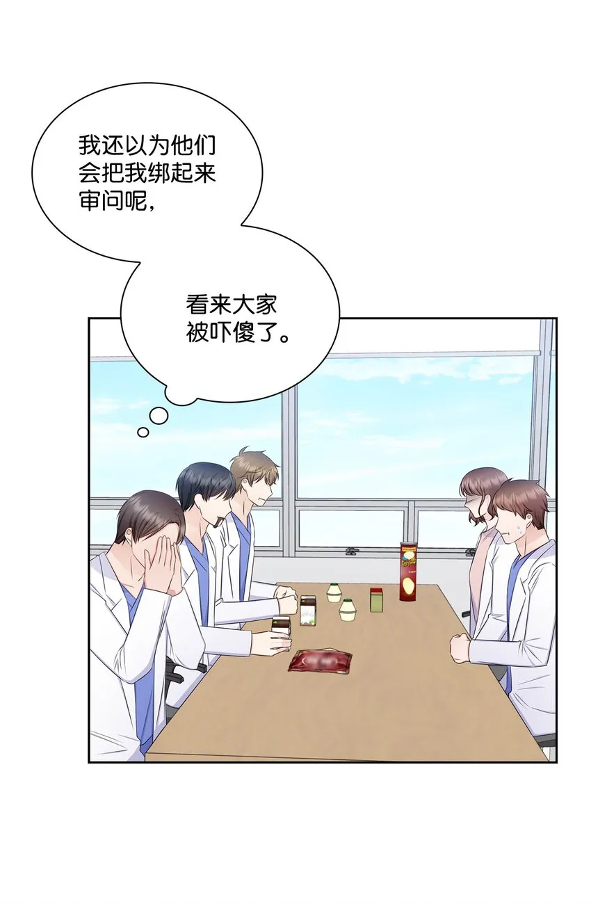 75 求婚 第14页