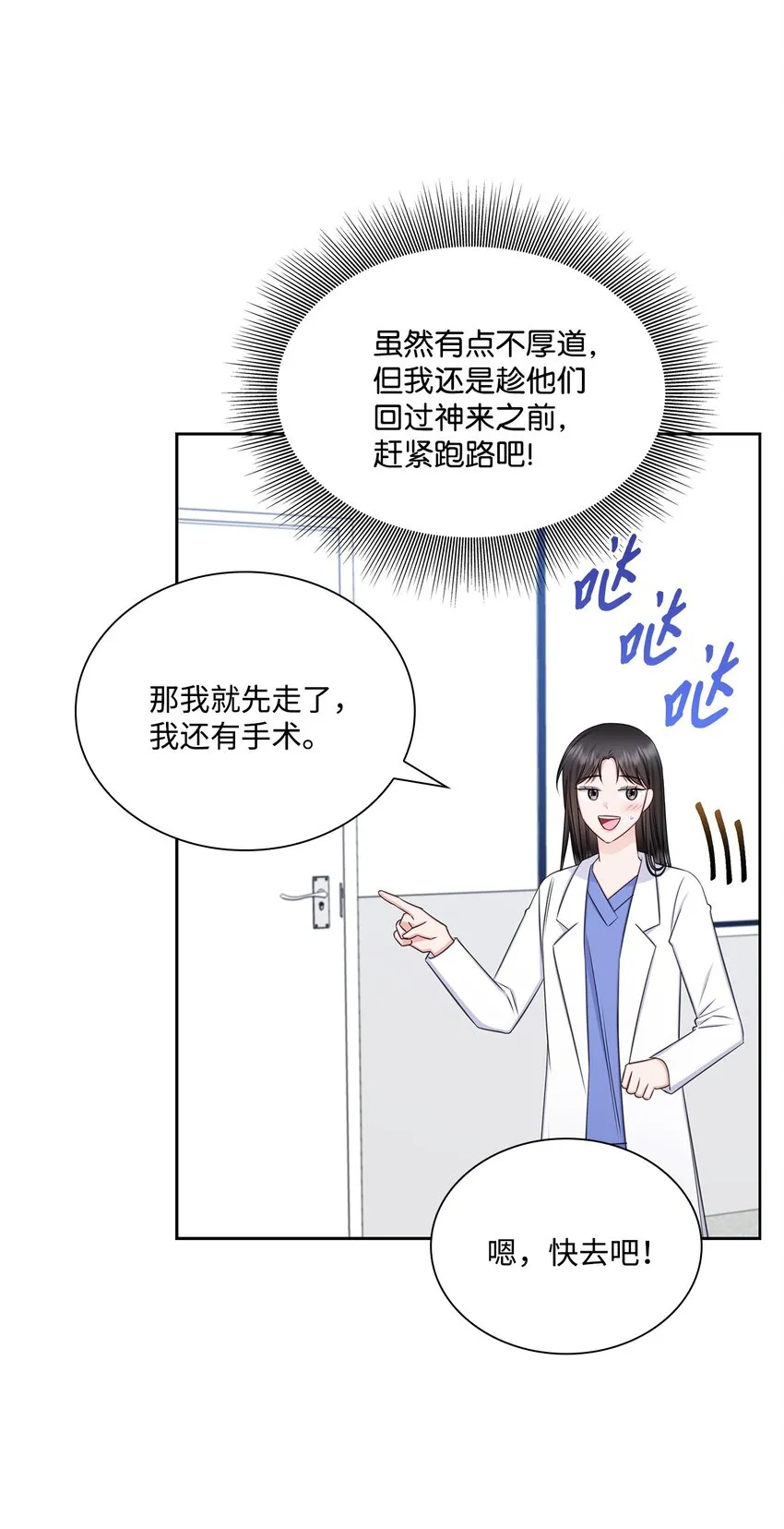 75 求婚 第15页