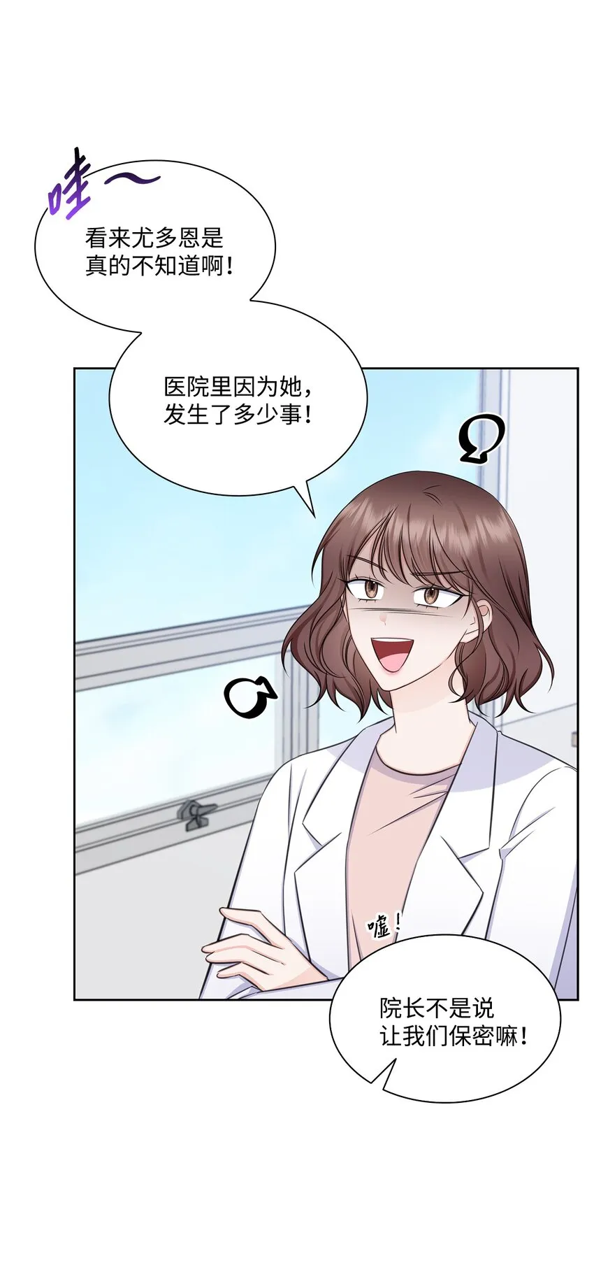 75 求婚 第21页