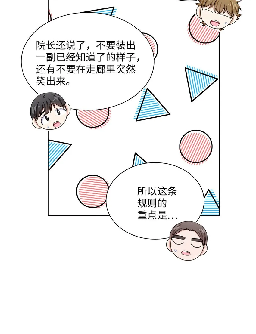 75 求婚 第23页