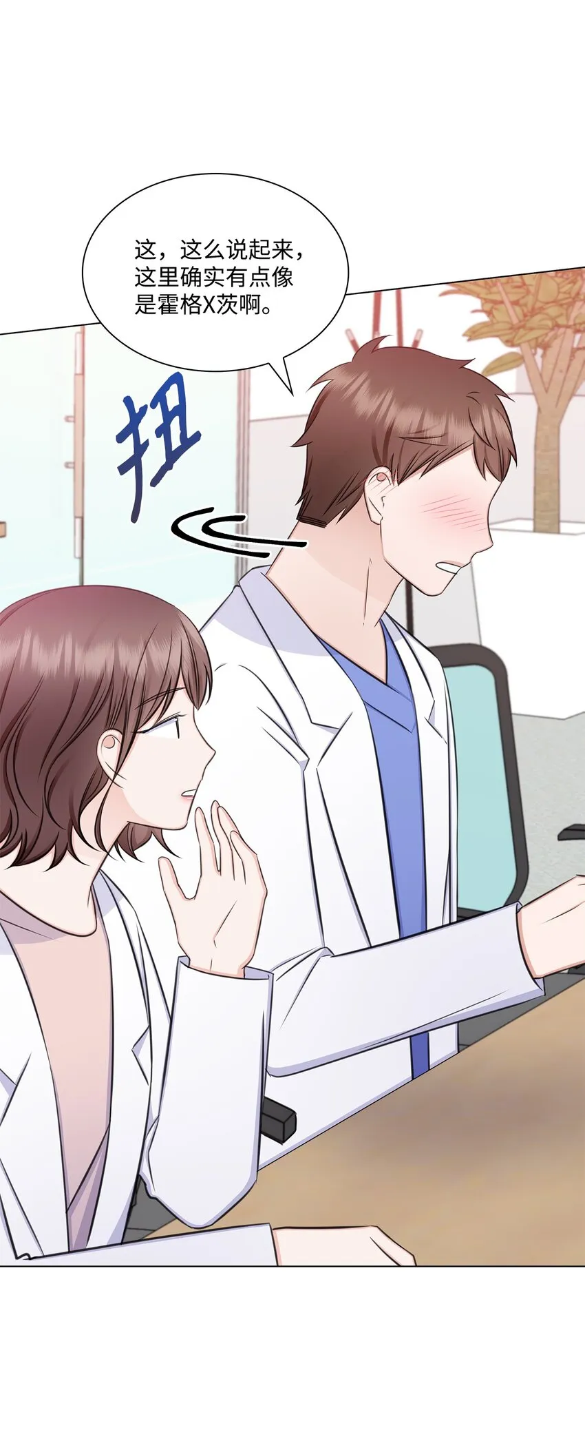 75 求婚 第27页