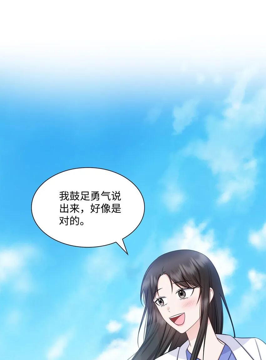 75 求婚 第33页