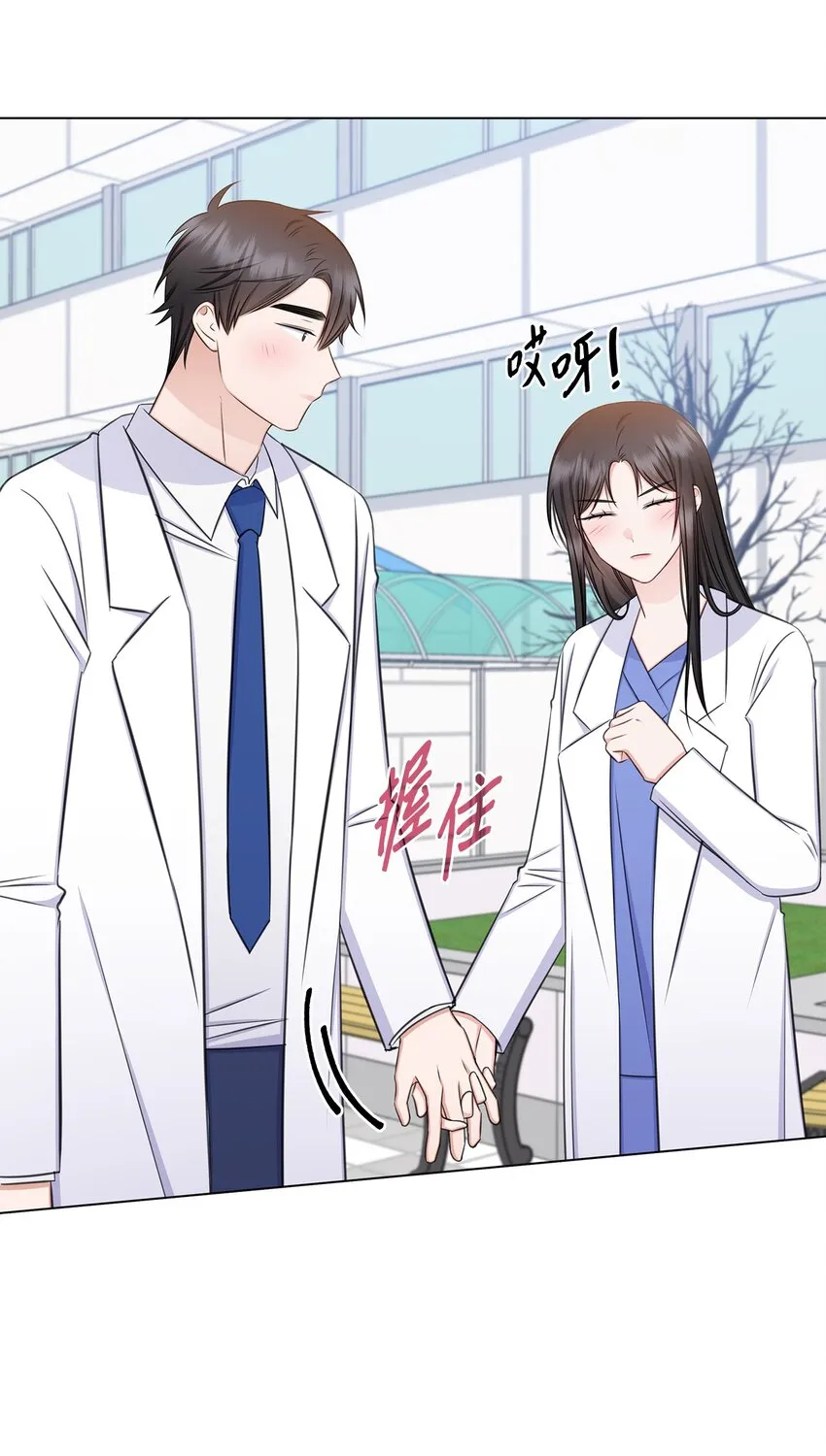 75 求婚 第38页