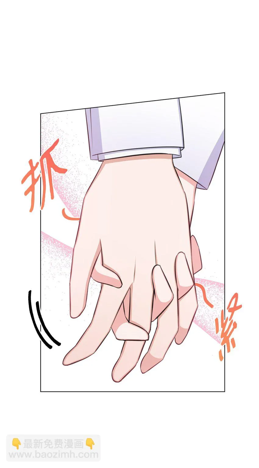 75 求婚 第39页