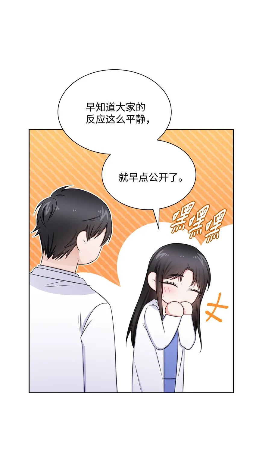 75 求婚 第42页