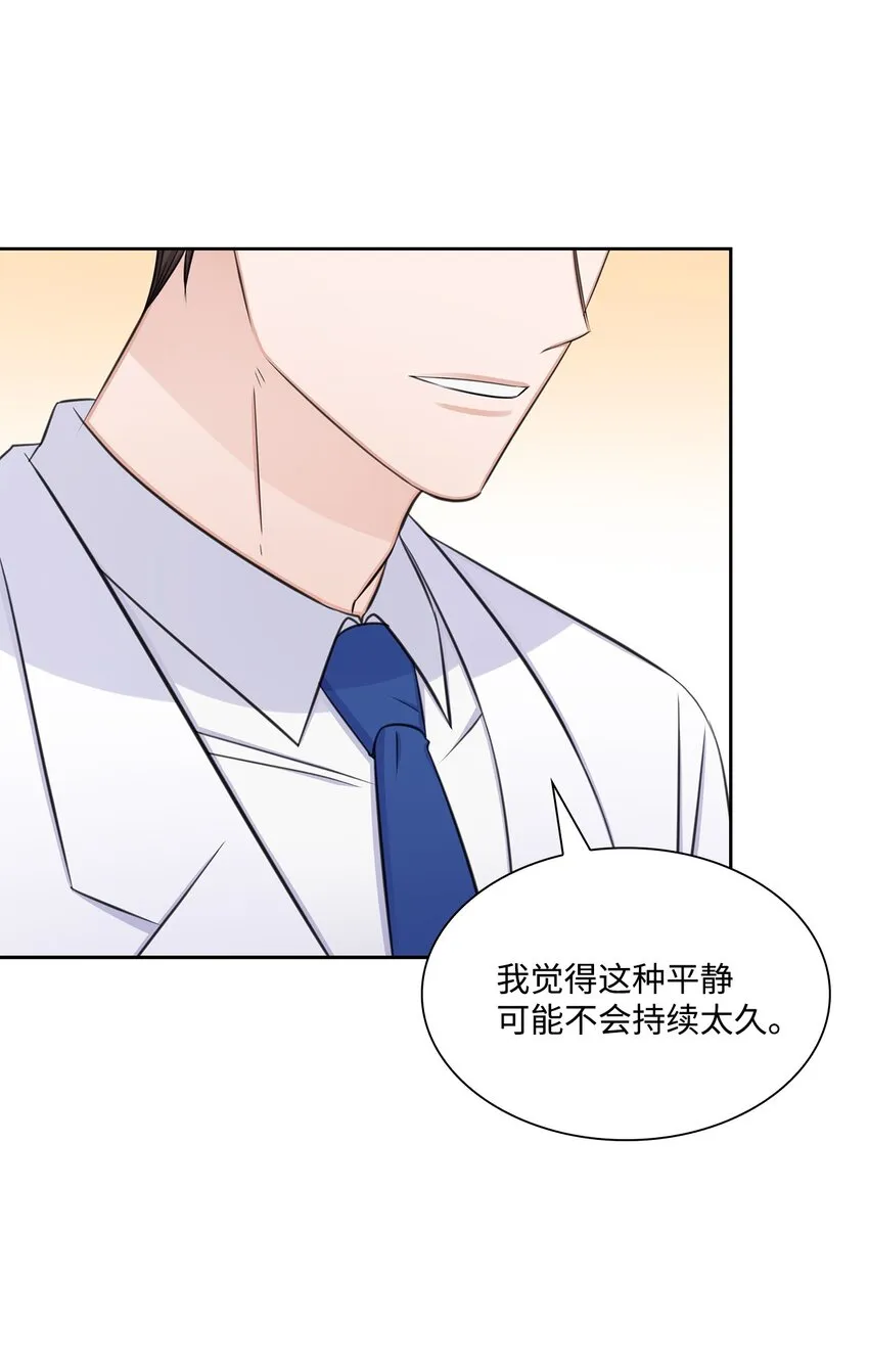 75 求婚 第43页