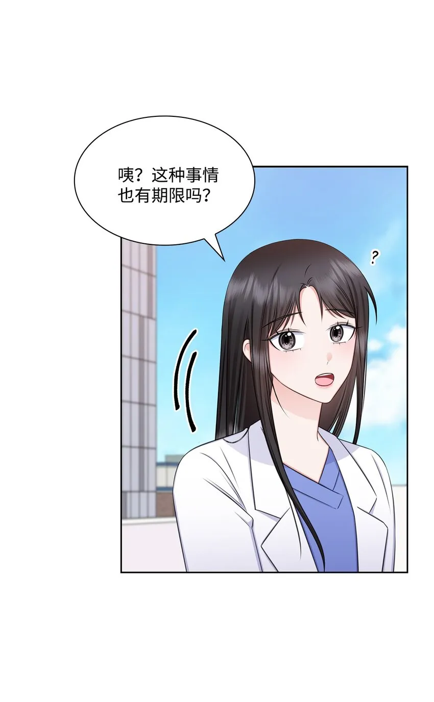 75 求婚 第44页