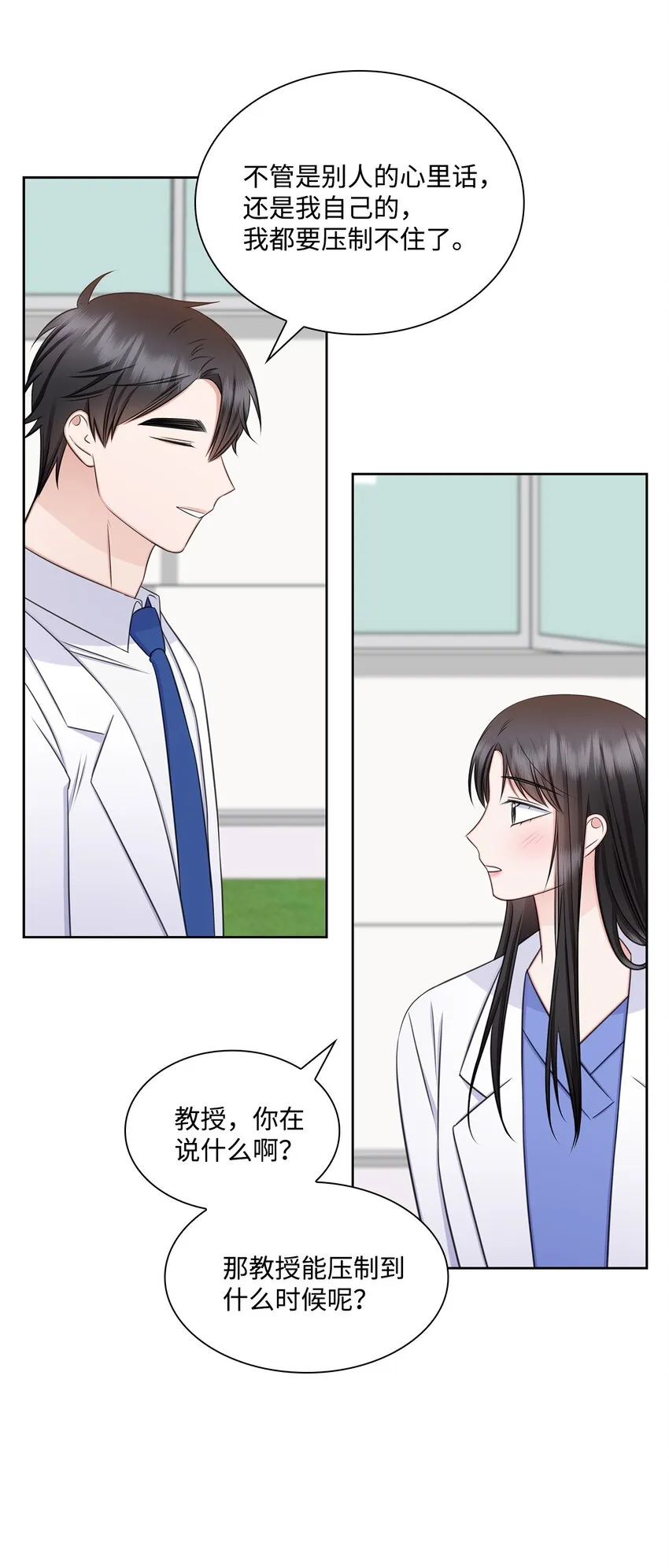 75 求婚 第49页