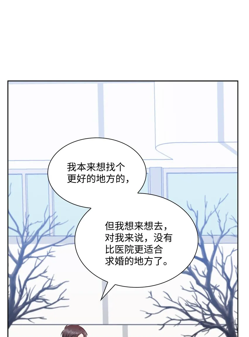75 求婚 第57页
