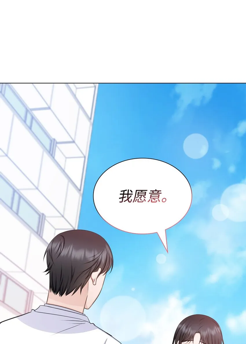 75 求婚 第64页