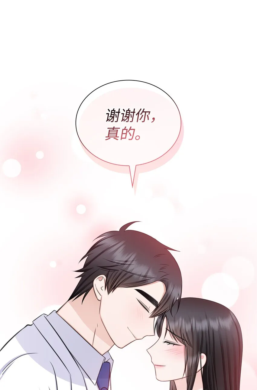 75 求婚 第67页