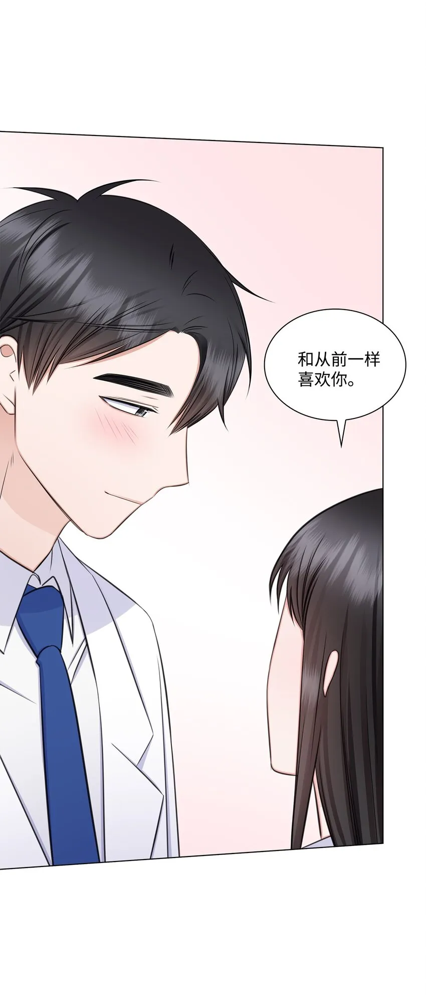 75 求婚 第74页