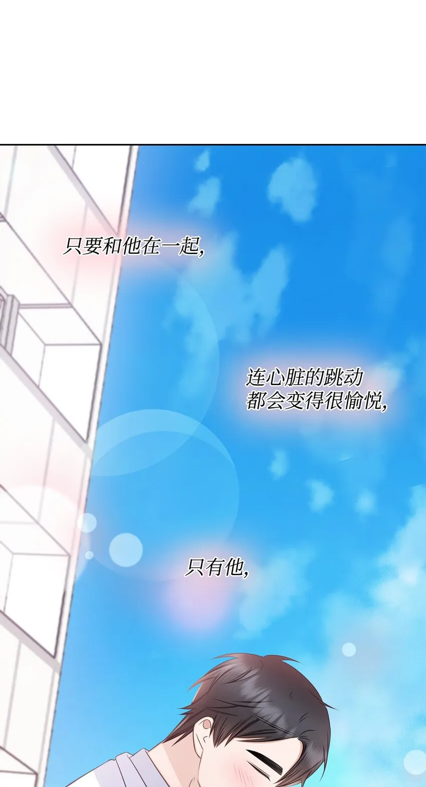 75 求婚 第76页