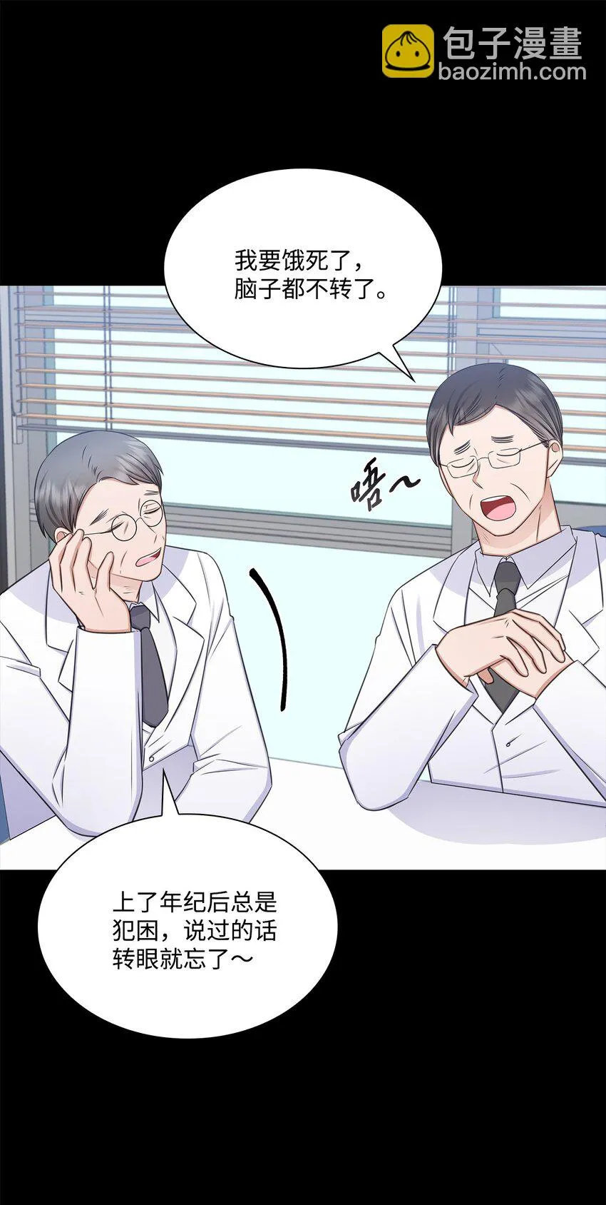 73 表白 第9页