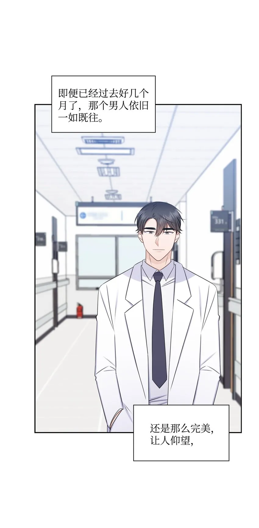 73 表白 第24页
