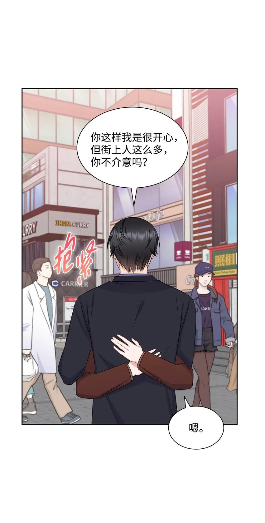 73 表白 第60页