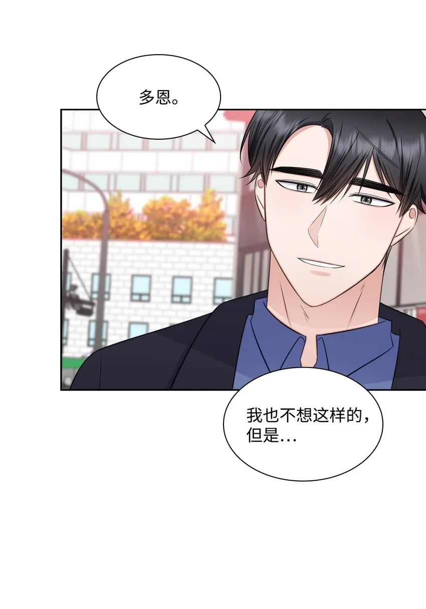 73 表白 第64页