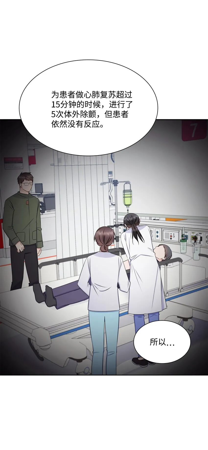 71 我没有做错 第9页