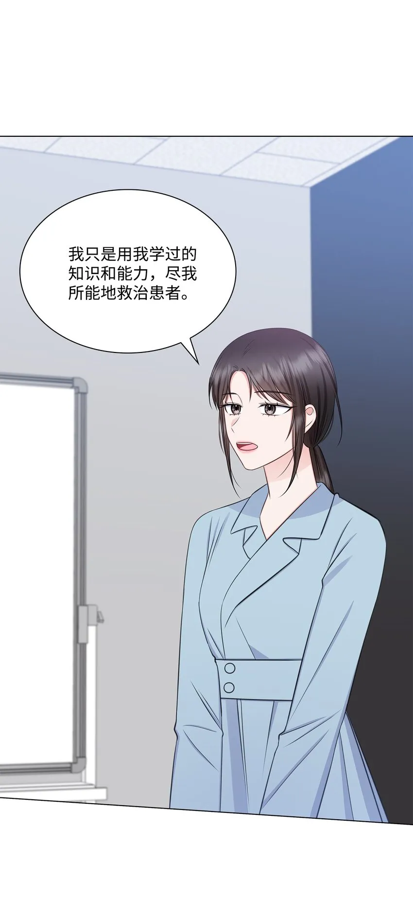 71 我没有做错 第21页